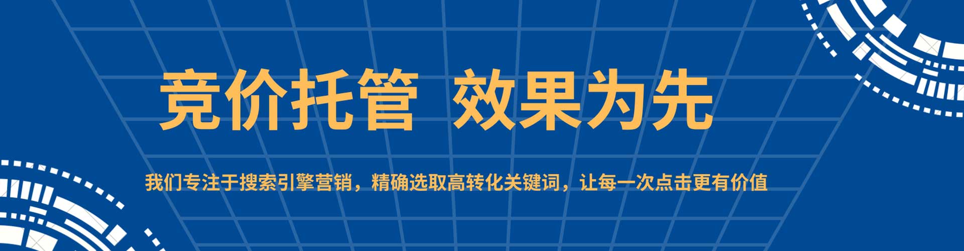 乳山百度包年竞价